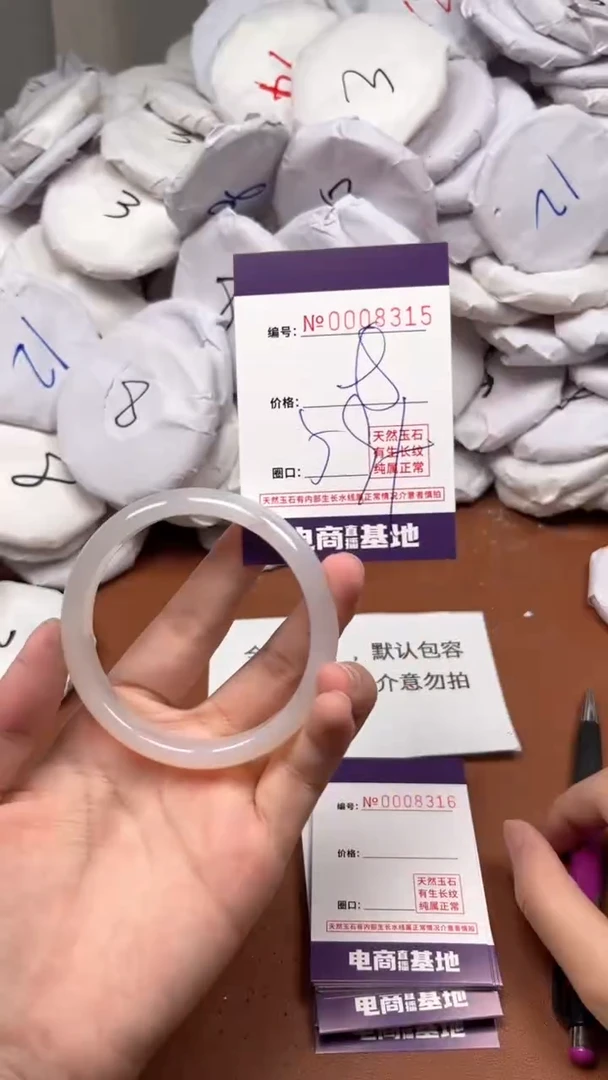 【闪购商品】玛瑙/玉髓手镯未镶嵌8315