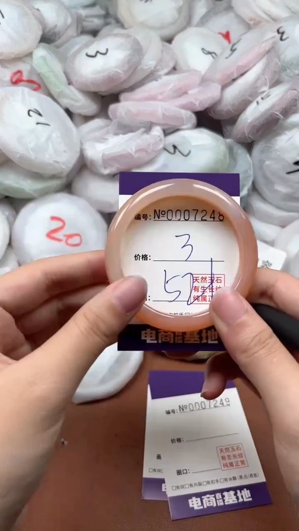 【闪购商品】玛瑙/玉髓手镯未镶嵌7248