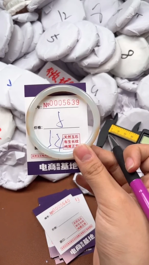 【闪购商品】玛瑙/玉髓手镯未镶嵌5639