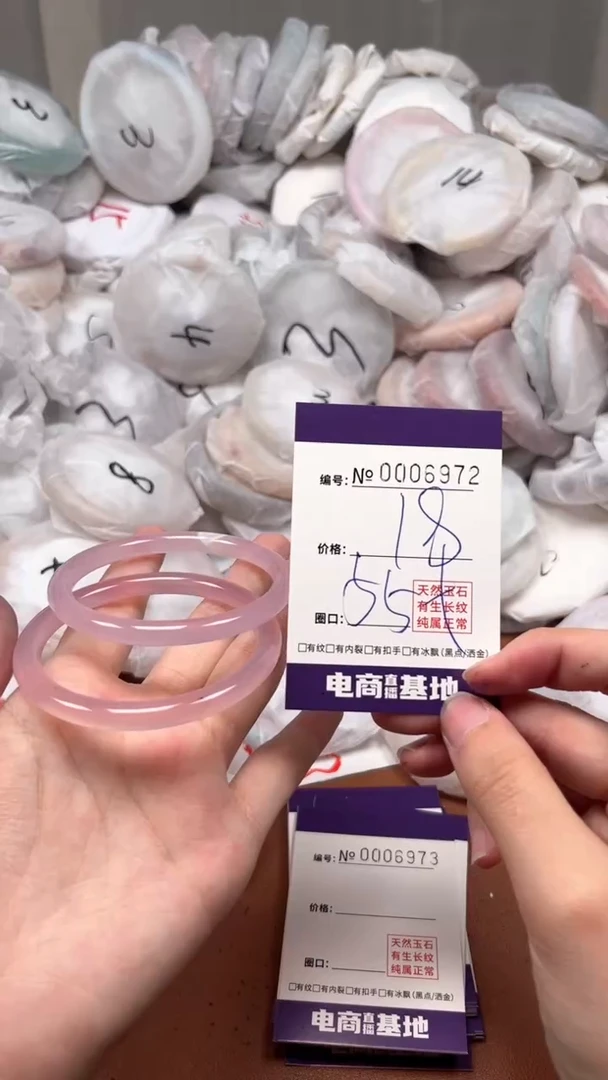 【闪购商品】玛瑙/玉髓手镯未镶嵌6972