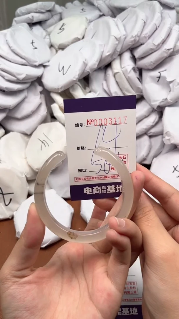 【闪购商品】玛瑙/玉髓手镯未镶嵌3117