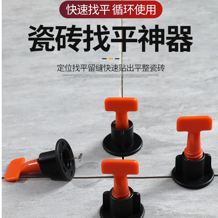 瓷砖找平器贴瓷砖工具好物铺地砖调平墙砖调整固定卡子定位十字架