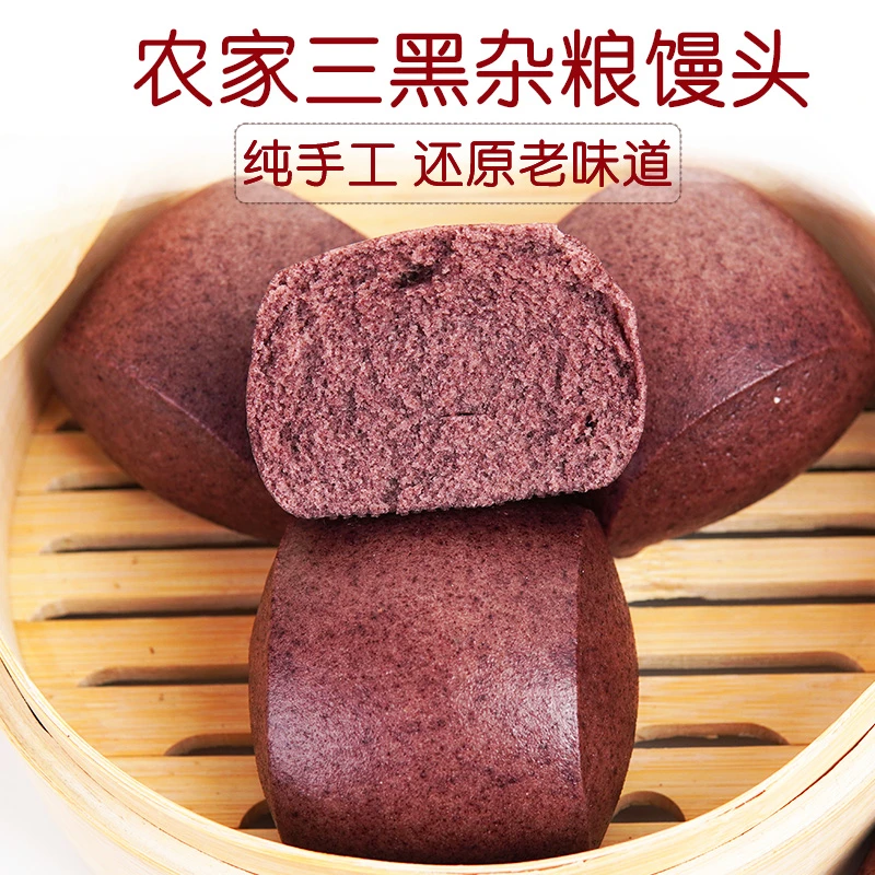 三黑粗粮刀切馒头河南农家手工酵子杂粮馒头老面原味呛面馒头早餐