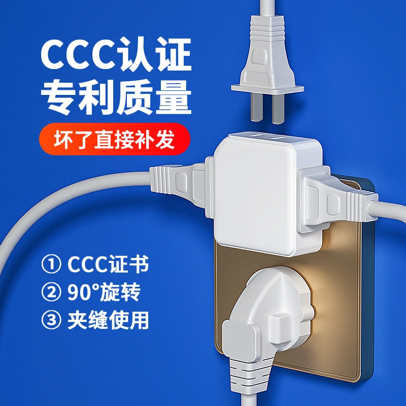 欣朵转换器插座国标超薄旋转插座缝隙一转三两脚插头插孔用电排插