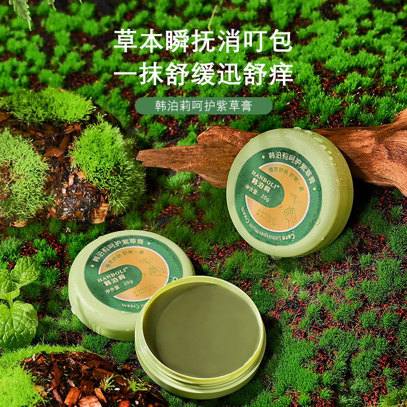 韩泊莉呵护紫草膏止痒清凉防叮咬舒爽修护膏固体薄荷清凉膏驱蚊