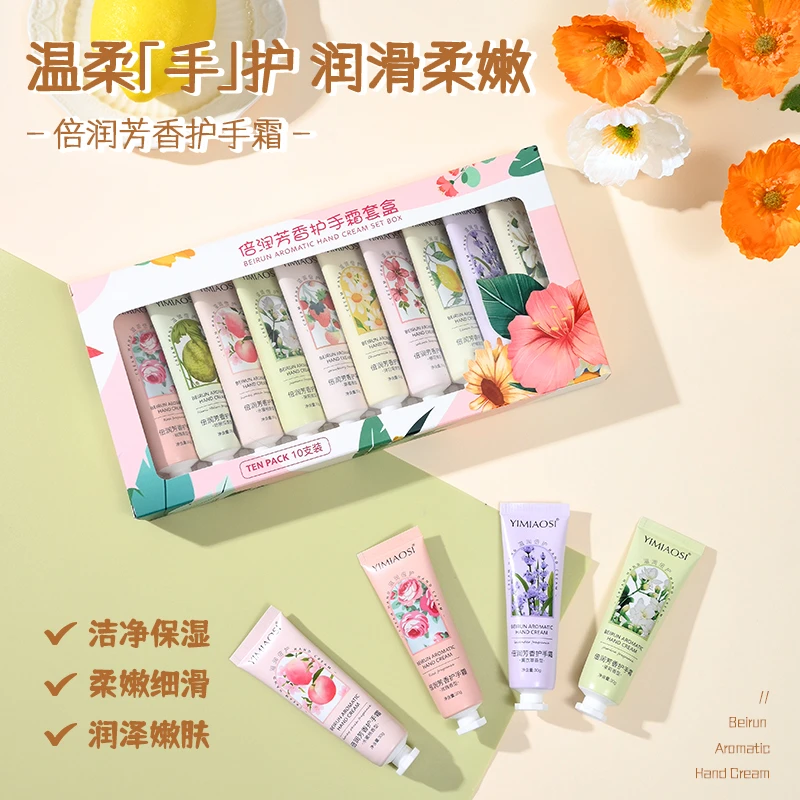 花果香倍润护手霜套盒植物精华护手霜保湿补水润泽防干裂10种香味