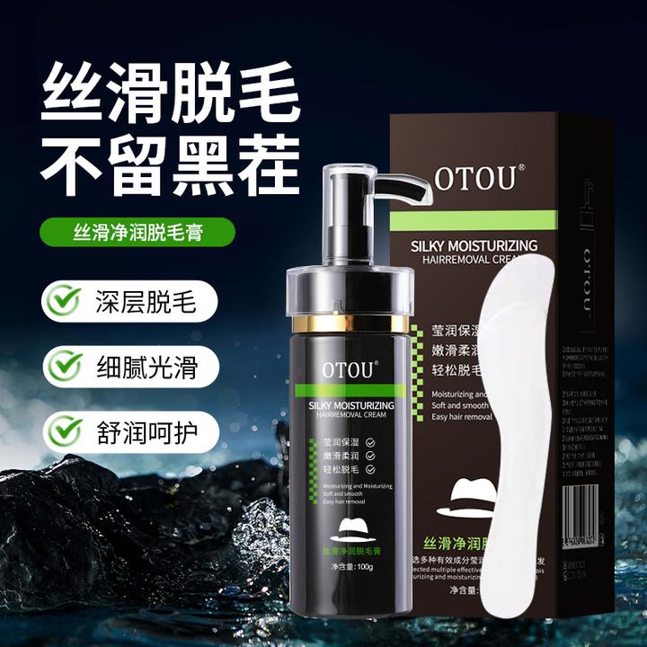 脱毛膏男士专用温和脱毛无痛不刺激腿部手臂腋下脱毛光滑净润丝滑