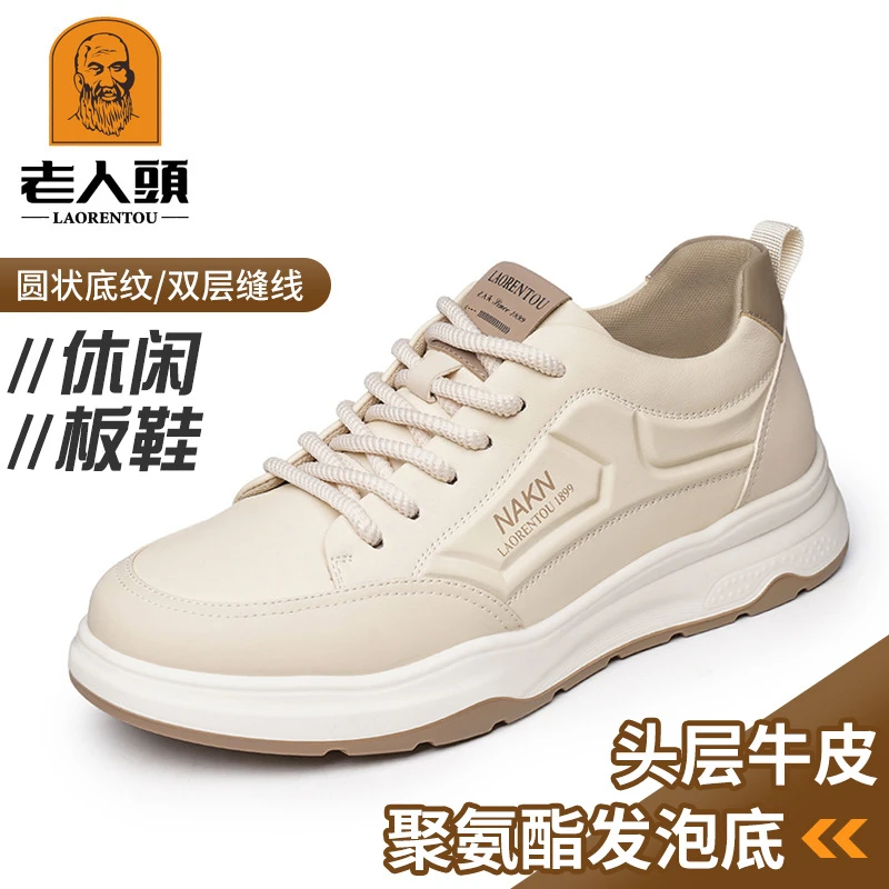 老人头柔软舒适男鞋真皮休闲轻便软底板鞋男四季时尚质感休闲板鞋