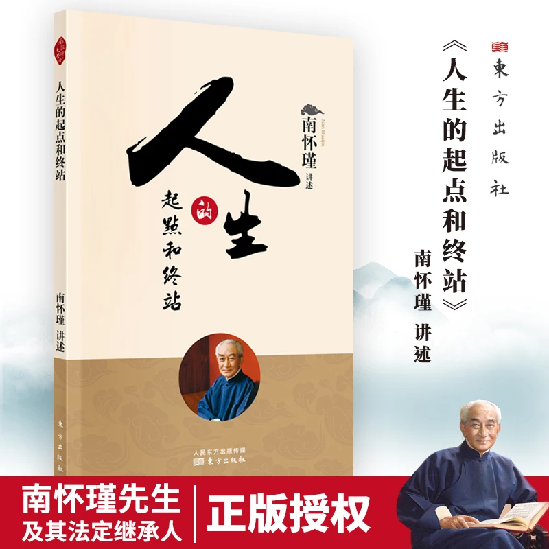 【美琳老师专属】人生的起点和终站