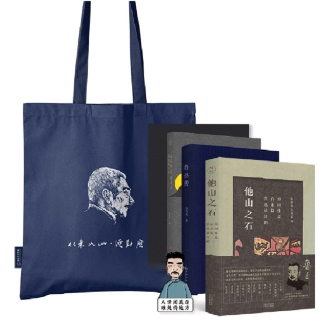 “鲁迅觉醒”套装（纪念鲁迅诞辰140周年）