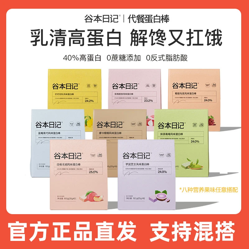 蛋白棒代餐营养饱腹好吃食品低0乳糖脂抗饿能量饼干谷物解馋零食