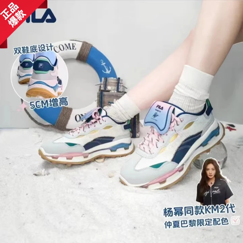 主播专享Fila/斐乐仲夏巴黎联名款杨幂同款KM2透气增高休闲运动鞋