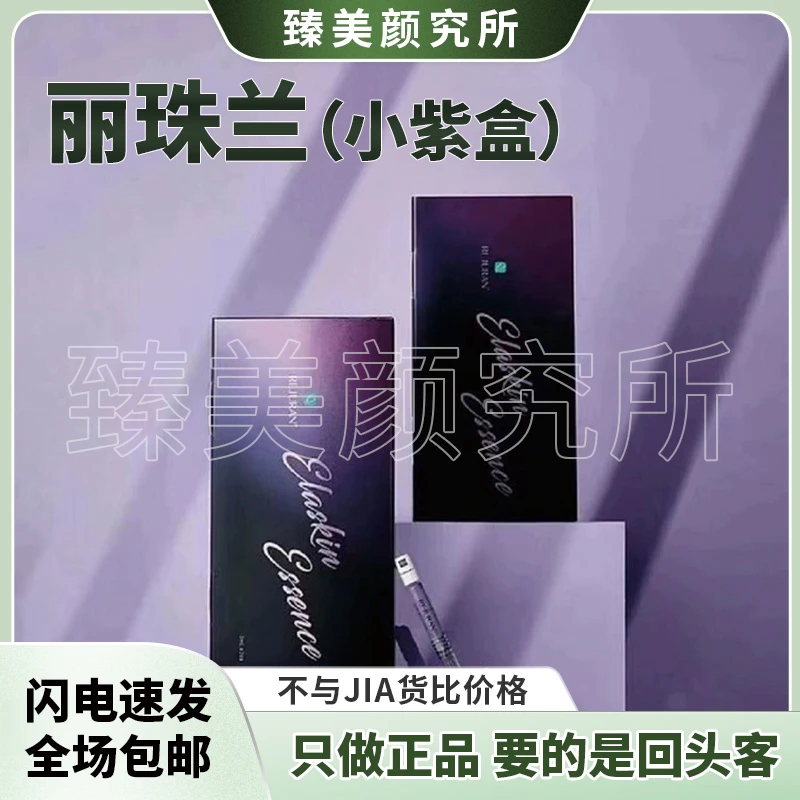 【正品保真】丽珠兰双美胶原逆龄水光细致毛孔补水丽珠兰黑盒精华