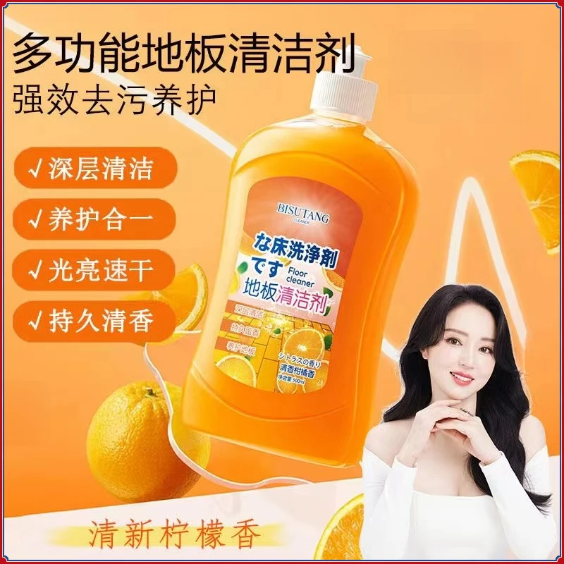 家用地板清洁剂强力去污除垢瓷砖清洁液抛光增亮清洁抑菌擦地拖地