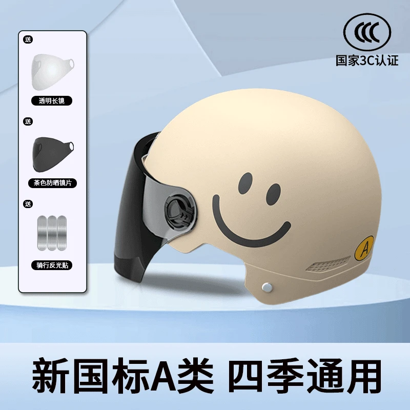新国标3C认证电动车头盔男女士夏季安全帽电瓶摩托车四季通用夏天