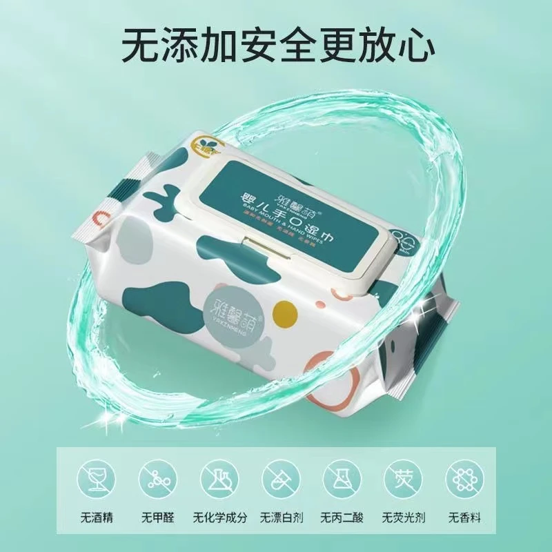 萌湿纸巾婴儿手口专用宝宝湿巾珍珠纹湿巾洗脸巾