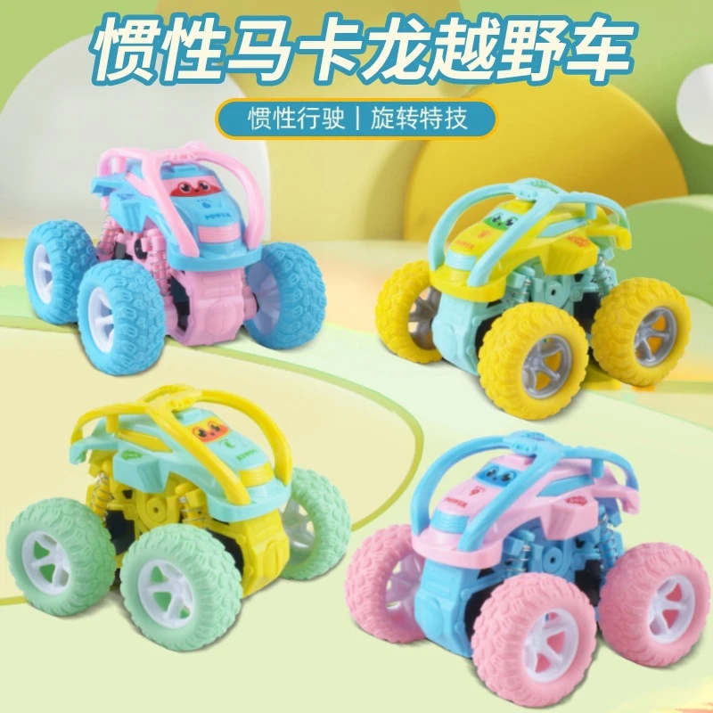 新款惯性四驱越野车玩具特技翻滚车耐摔小汽车模型地摊玩具