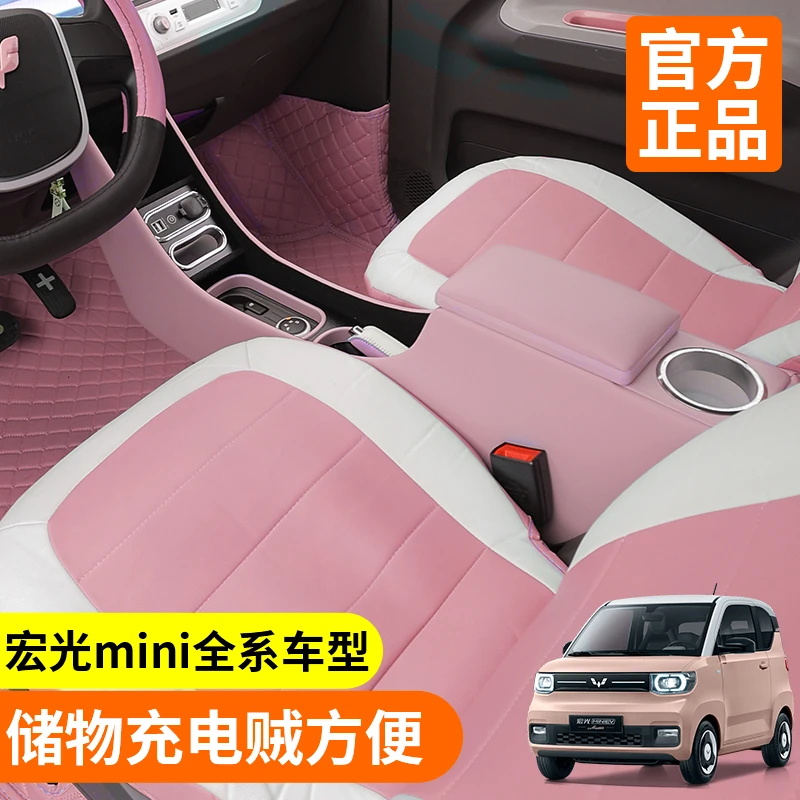 驭非凡五菱宏光mini扶手箱专用MINIEV马卡龙改装迷你中央手扶箱