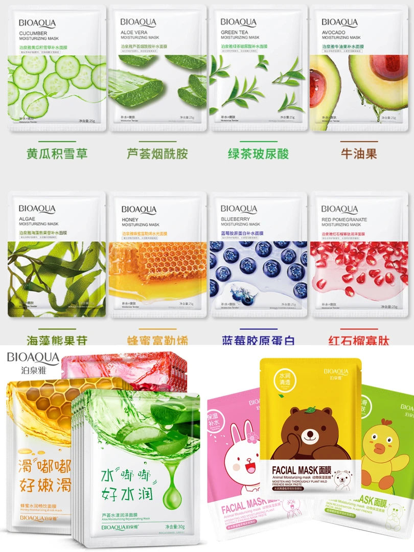 【两单拆更欧气】泊泉雅红石榴蜂蜜面膜补水保湿熬夜男女士通用面膜