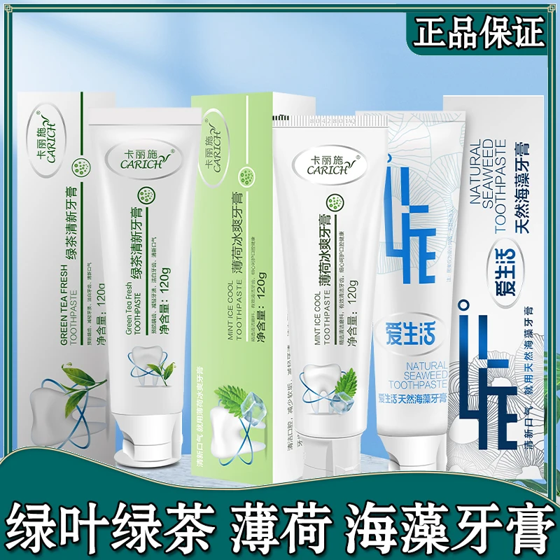 爱生活海藻牙膏薄荷绿茶护理护龈修护清新防蛀牙冰爽去渍温和洁牙