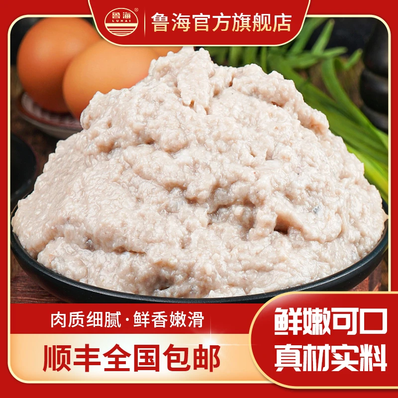 LUHAI/鲁海山东胶东深海鲅鱼馅（两盒）美味品质鲜美速冻香味鲜香