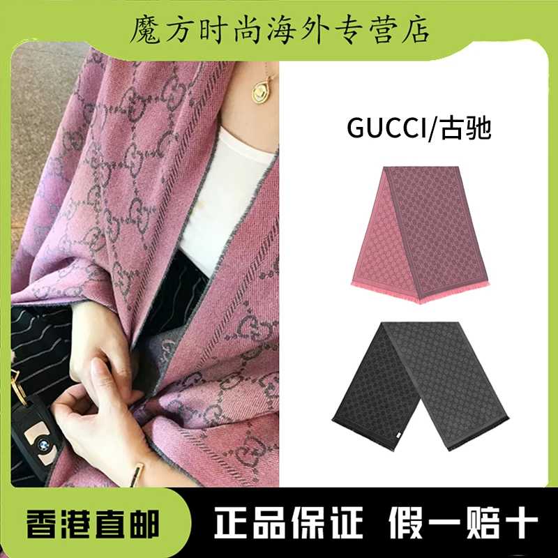 GUCCI/古驰魔方 专柜 多色双G老花 绒线围巾180*48