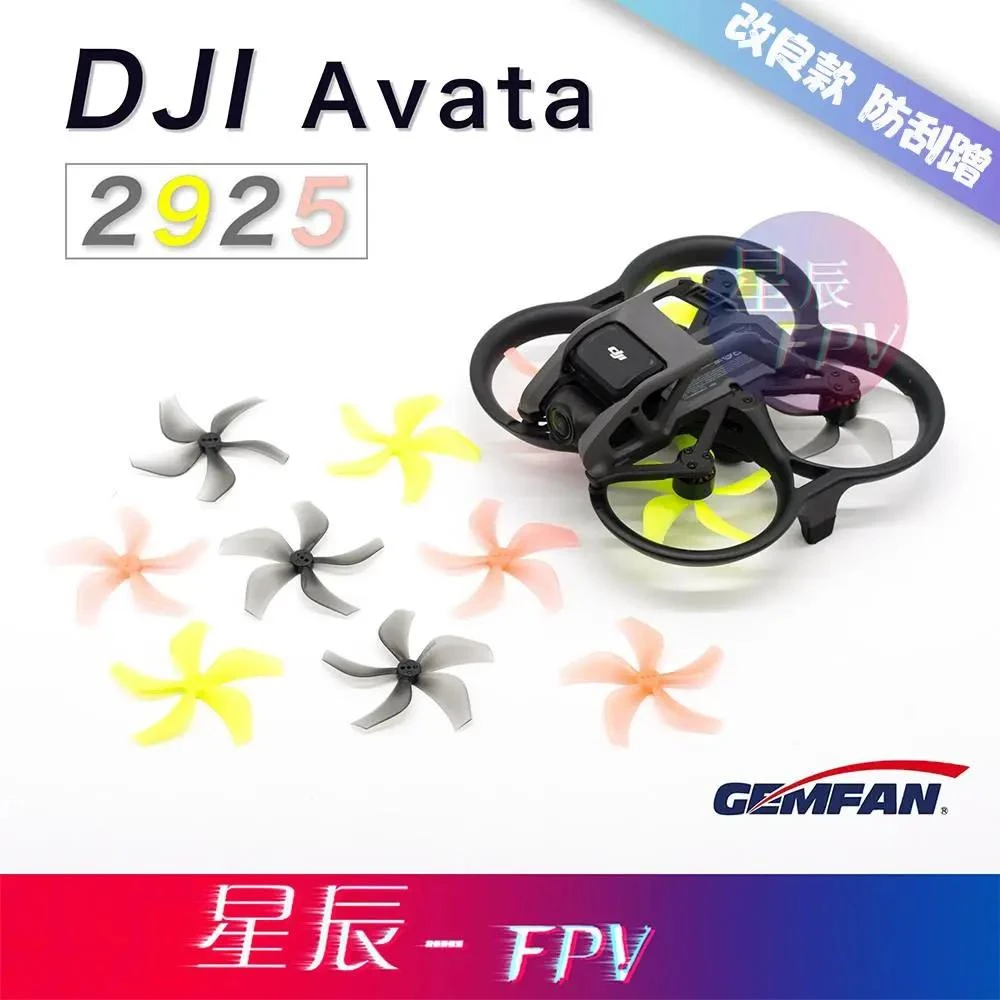 新改良款 防刮蹭 5叶桨 2925桨叶 乾丰升级大疆桨叶