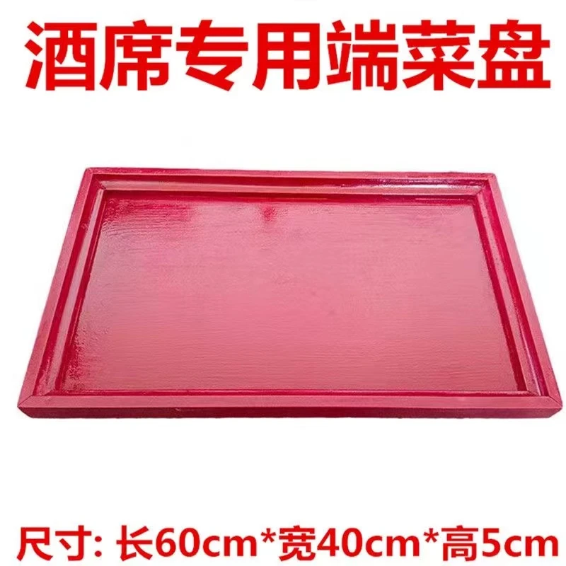 手工木盘老款实木托盘长方形结婚木盘商用家用农村酒席端菜盘清仓