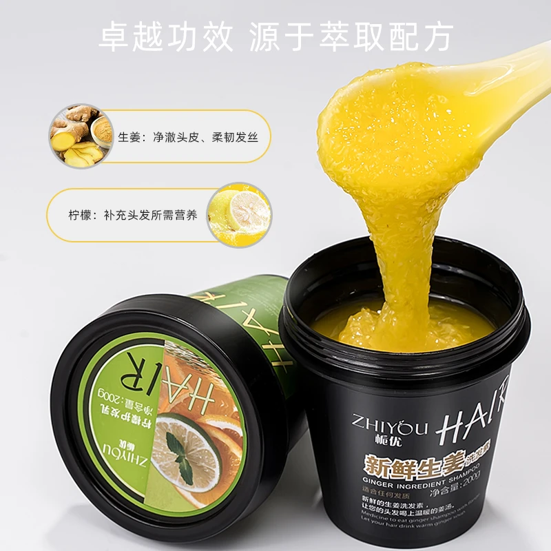 【二姐专属】付爱宝生姜洗发水柠檬护发素栀优