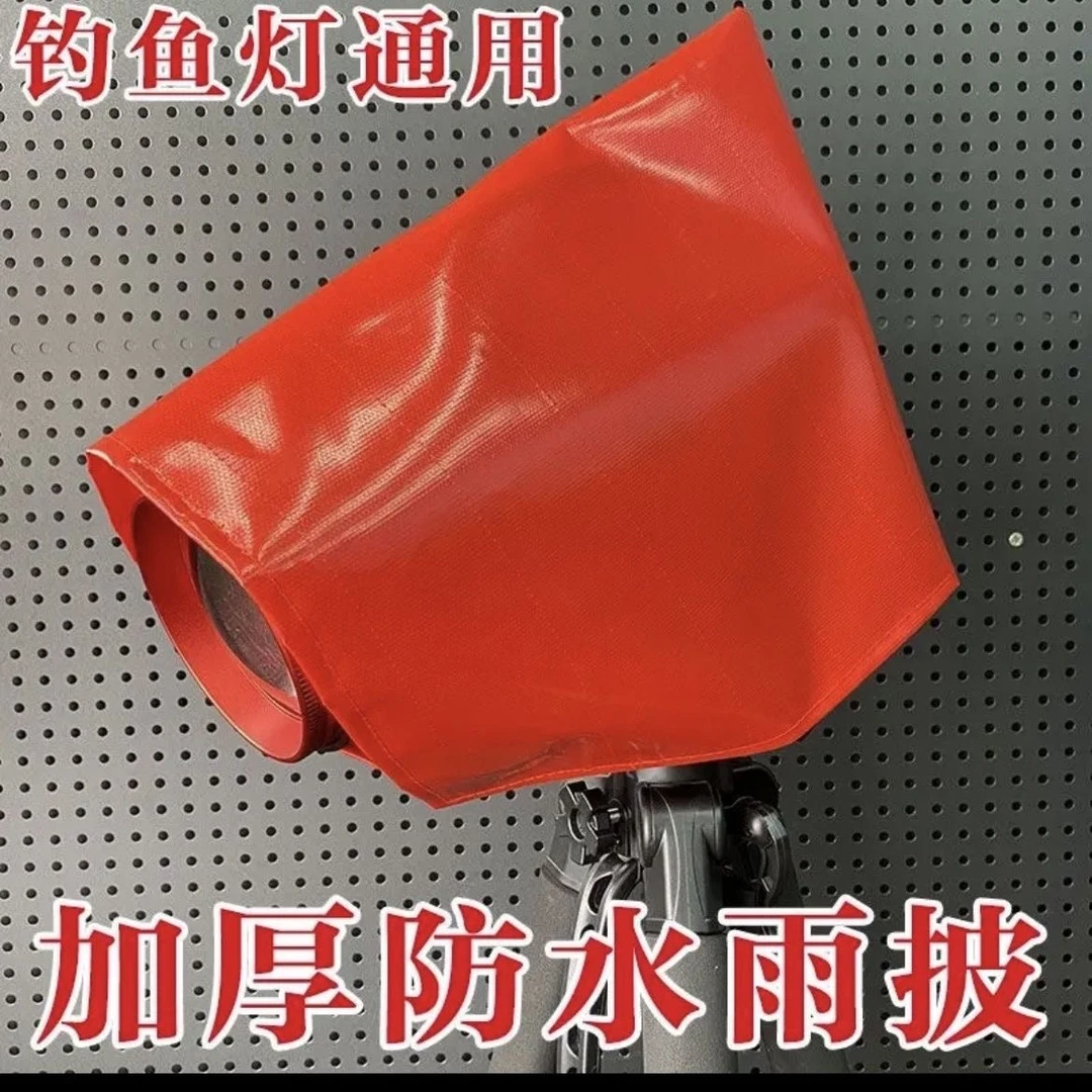 钓鱼北京顶点红色防水雨披激光炮专用雨衣防雨罩户外加厚夜钓灯