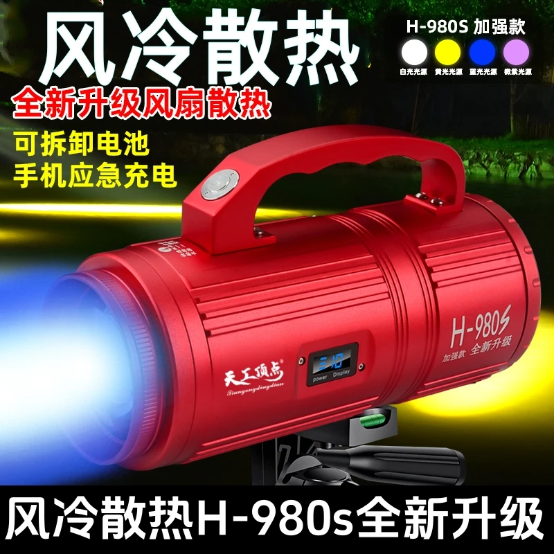 h980s加强款天工顶点钓鱼灯夜钓灯激光炮超亮强光大功率聚光黑坑