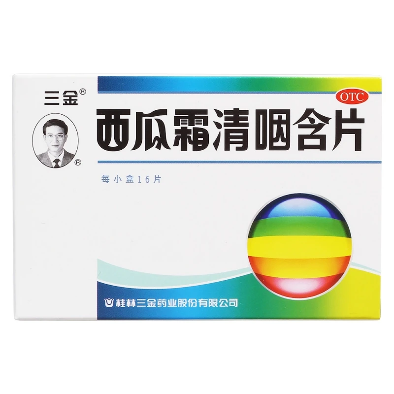 三金西瓜霜清咽含片 1.8g*16片