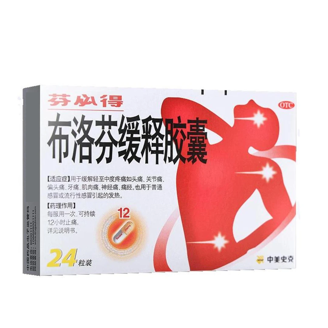 芬必得芬必得 布洛芬缓释胶囊 0.3g*24粒 中美史克痛经头痛牙痛发热