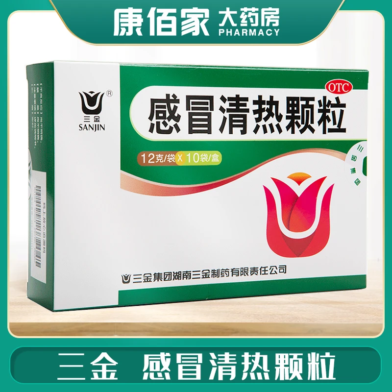 三金感冒清热颗粒三金12g*10袋风寒感冒鼻流清涕头痛发热