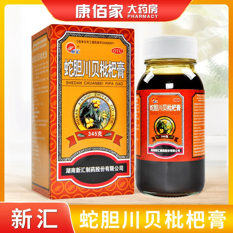 新汇新汇蛇胆川贝枇杷膏345g 润肺止咳胸闷气喘