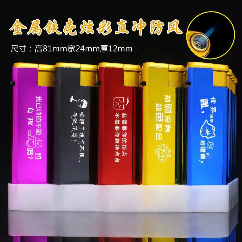 金属直冲蓝焰打火机防风打火机2023款,打火机直播打火机定制