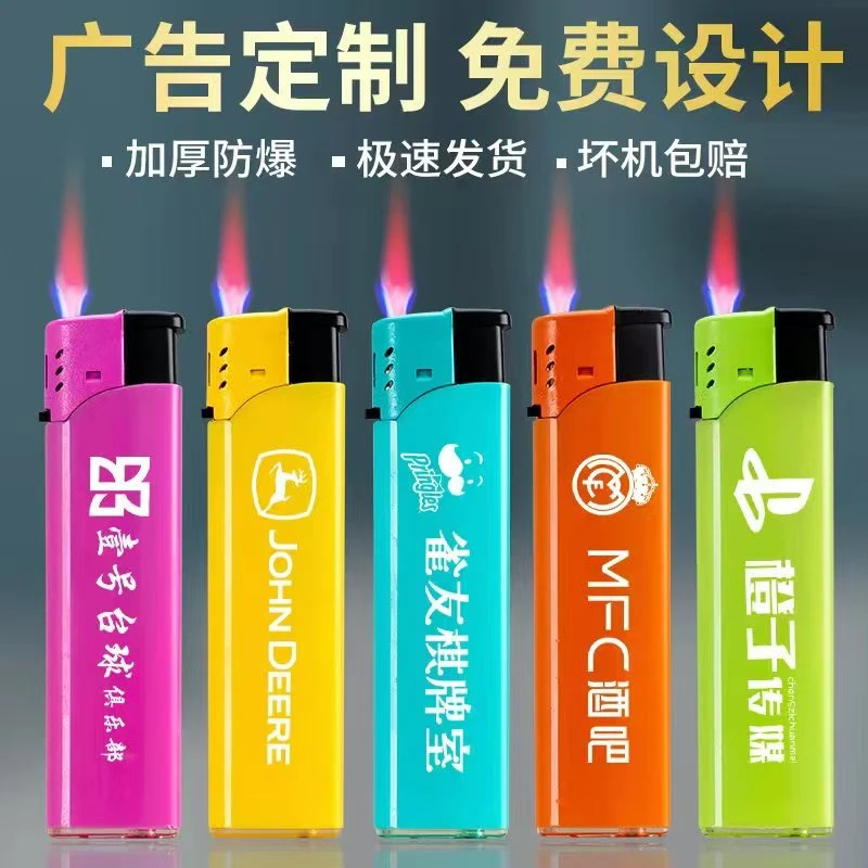 [定制款]新款糖果防风打火机福利款支持个性定制酒店KTV印字加厚
