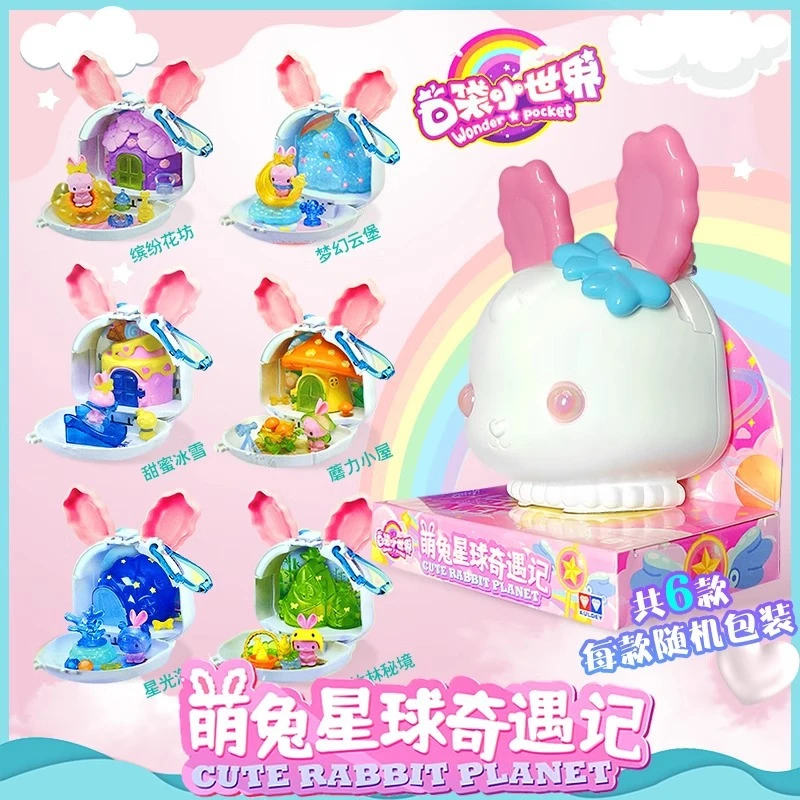 巴啦啦小魔仙萌兔星球奇遇记可爱小兔大游历场景盲盒女孩玩具