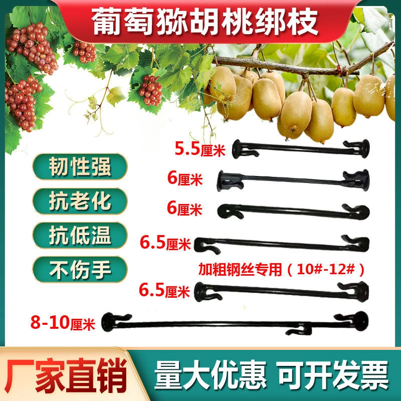 智创葡萄猕猴桃绑枝卡扣蓝莓葡萄树苗枝条固定卡子塑料挂钩绑蔓绑