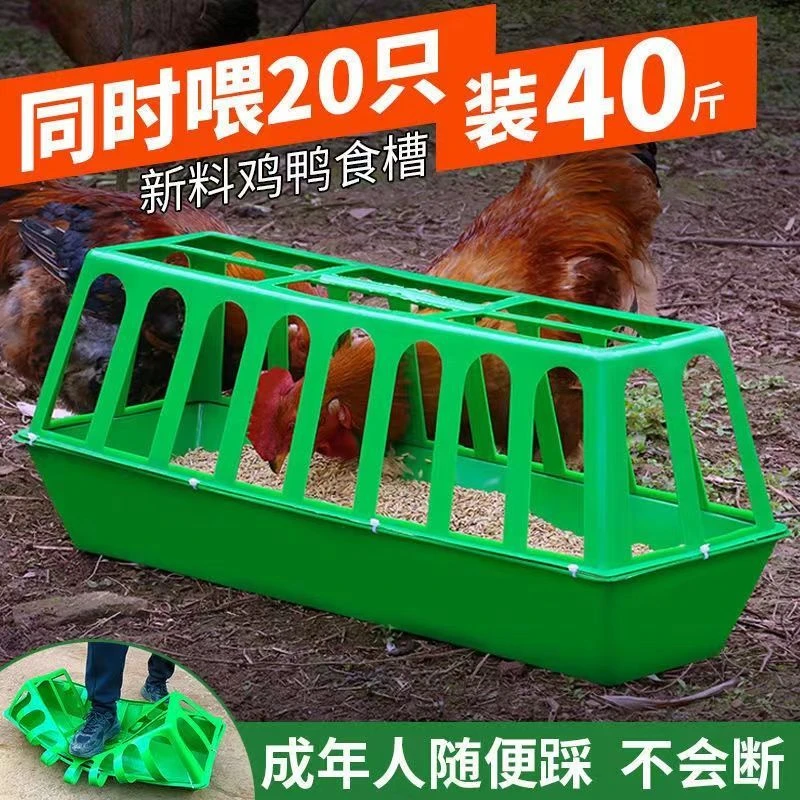 智创家用喂鸡食槽料槽防撒养设备鸭鹅喂鸡神器饲料桶自动喂食鸡饲