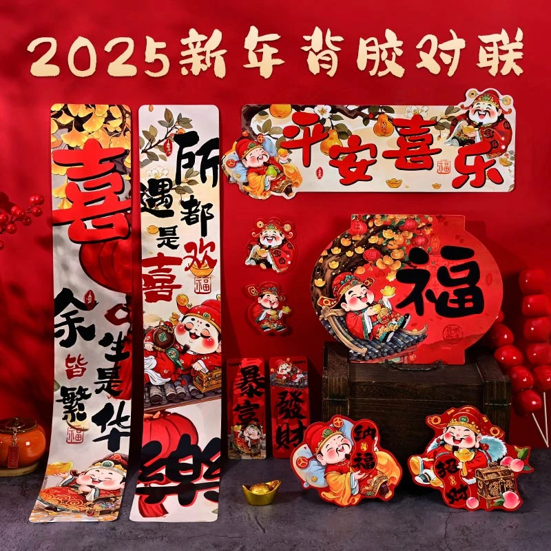 25新品全背胶对联耐晒撕不破年货耐撕贴春联精美书法高档礼盒装