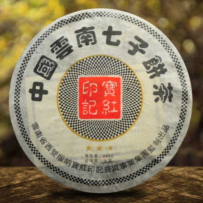 【新手慎拍有茶油】2011年宝红印记三星布朗青饼普洱茶生茶