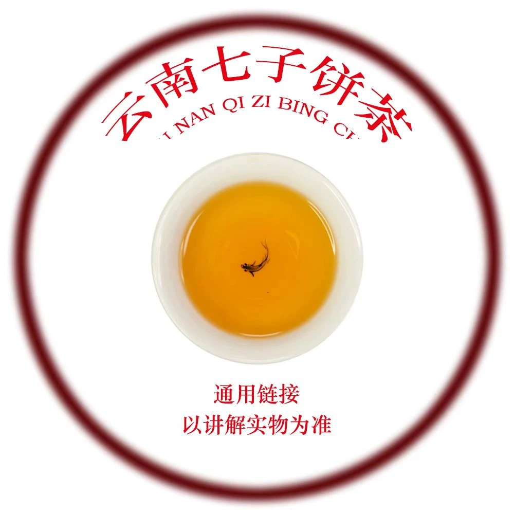 【品鉴装27克】2013年CSH天茶普洱茶生茶中期茶
