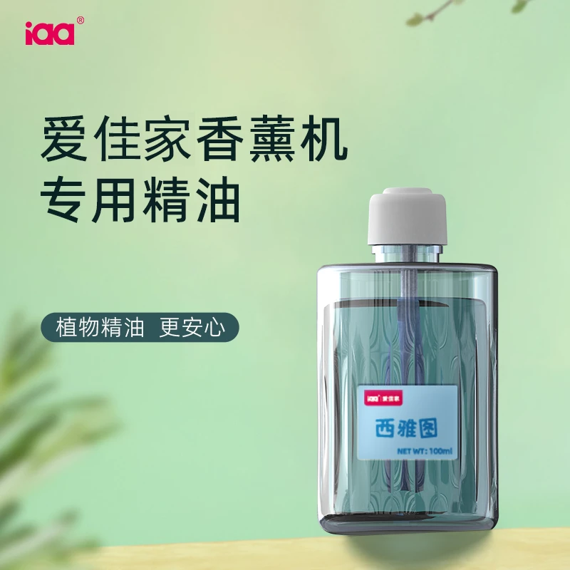 【囤油】爱佳家专用精油100ml高级耐用舒适家里办公室桌面香氛