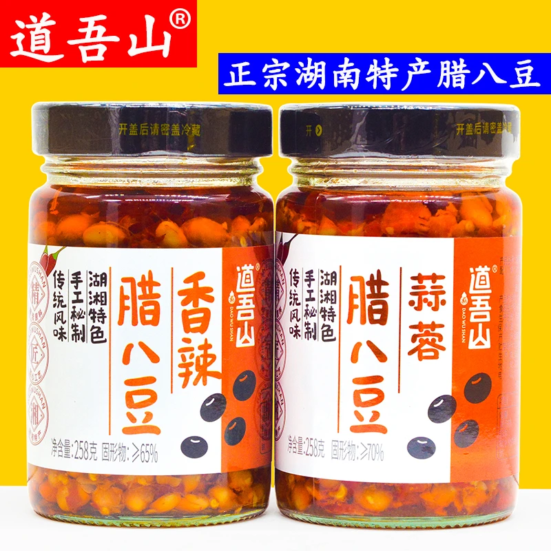 道吾山正宗湖南特产香辣腊八豆玻璃罐258g手工秘制茶油蒜蓉腊八豆
