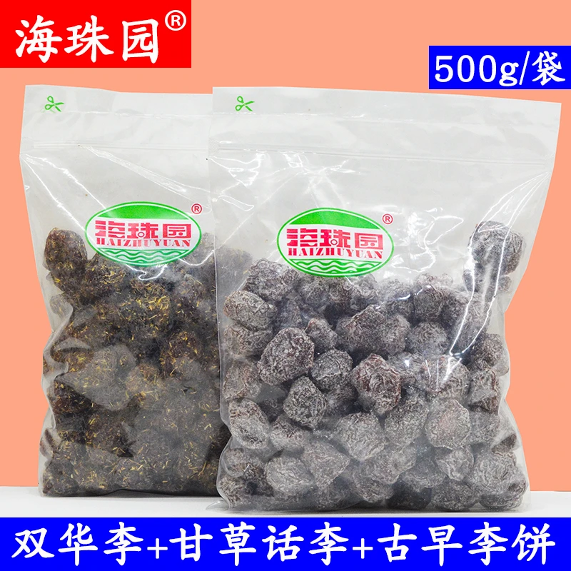 海珠园甘草华李古早李饼双华李袋装晋江产简约零食果干蜜饯酸甜古