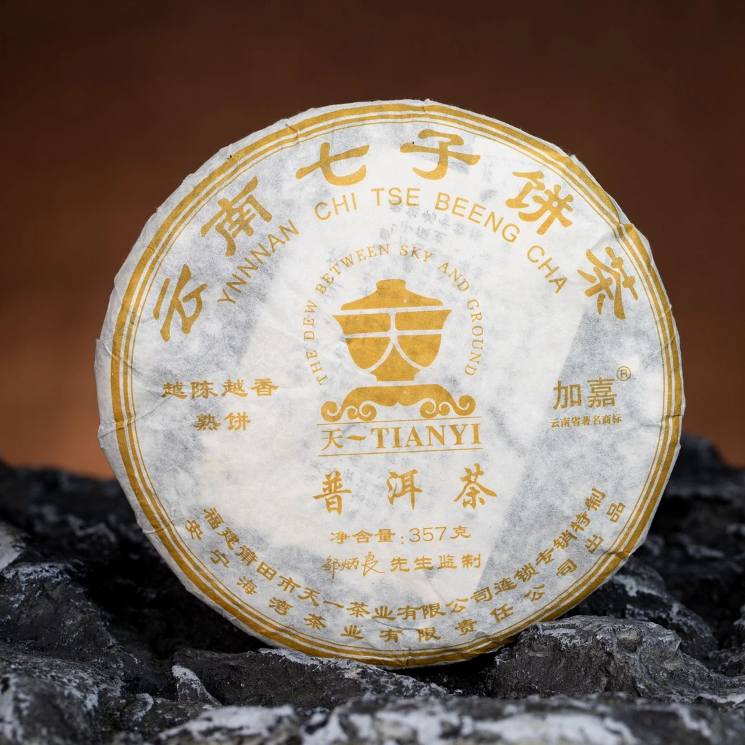 HW023老同志普洱茶2006年天一醇香饼 熟茶 357克