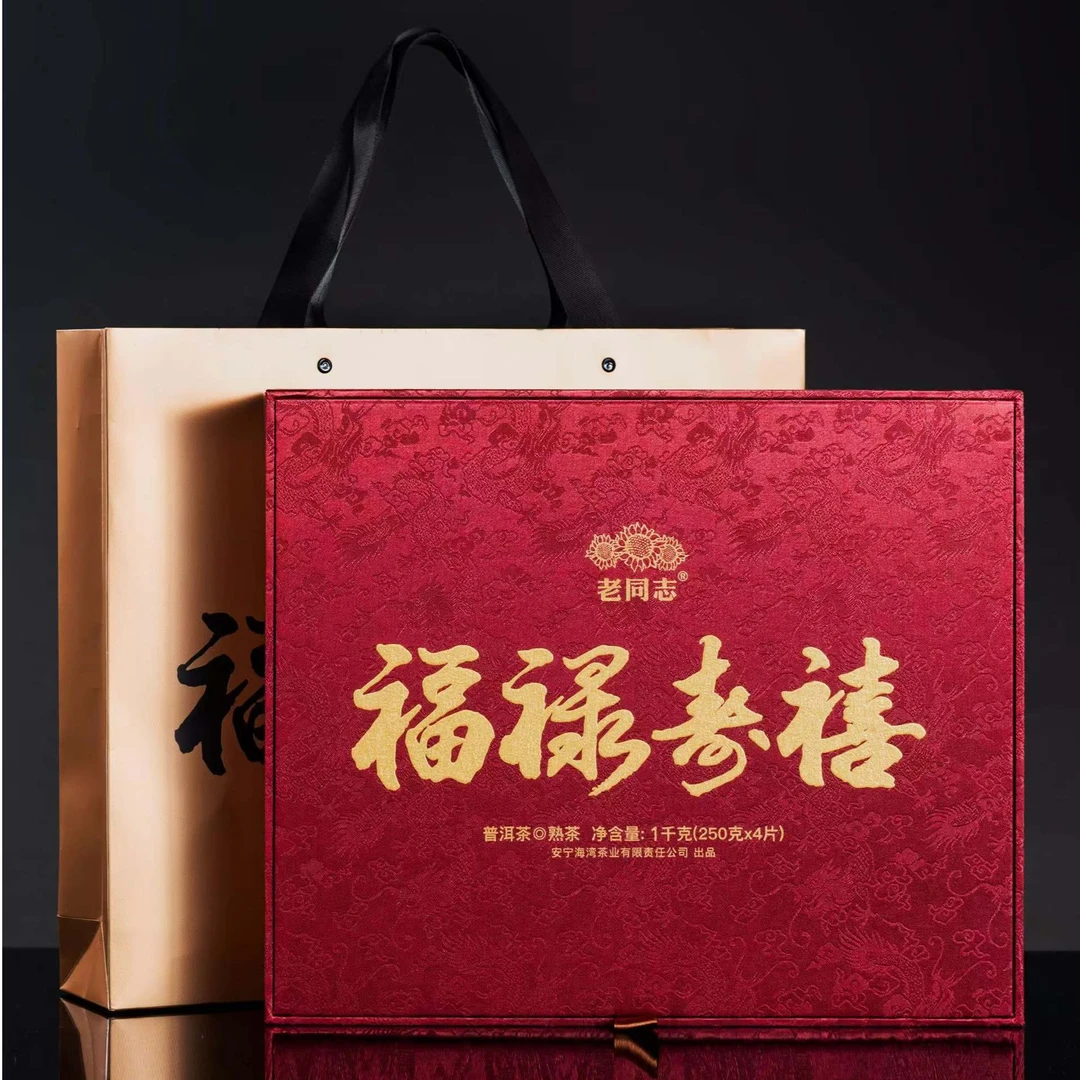 老同志HW015普洱茶2006年福禄寿喜礼盒熟茶1000克