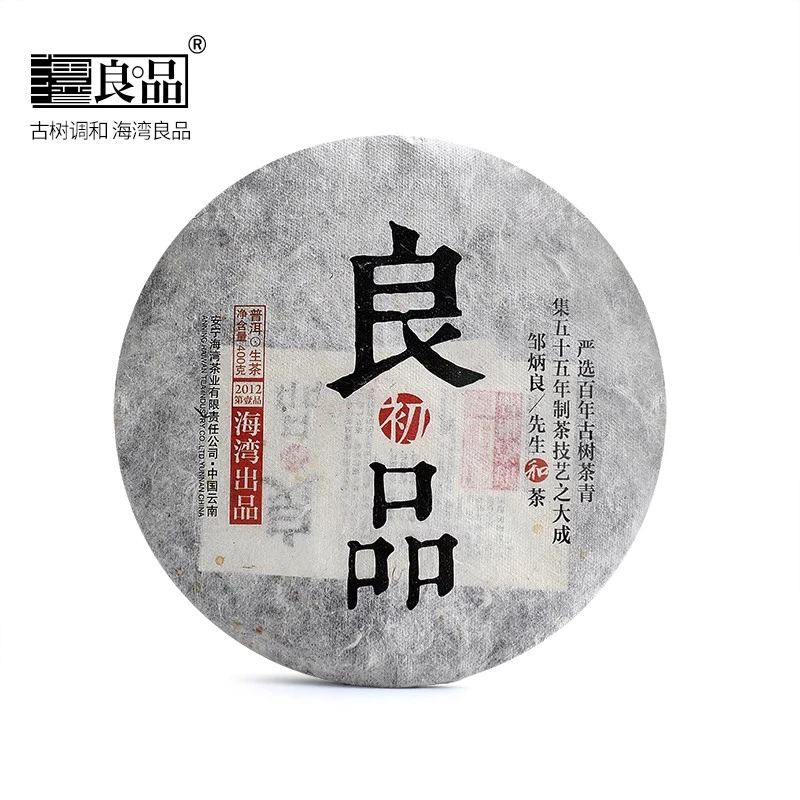 海湾良品普洱茶2012年良初品生茶饼茶名山古树调和茶400克