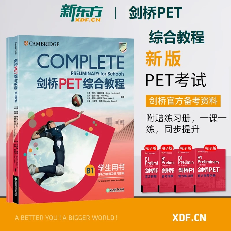 剑桥PET综合教程学生用书+练习册Complete备考资料引进对应朗思B1
